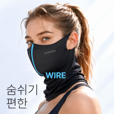 DOMORA 숨쉬기편한 러닝 자전거 와이어 마스크, 딥블랙, 1개, 1개입