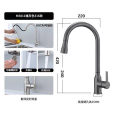 RTAKO 316 不鏽鋼廚房抽拉龍頭, 1個
