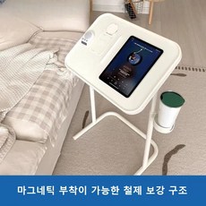 높이조절 다용도 접이식 자석테이블 이동식 사이드 테이블 탈부착식 풀리 상판 침대 소파 보조 책상 공부 노트북 그림 작업용, 화이트*탈부착식 회전 바퀴
