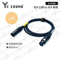 C SOUND XLR公對母音源線, 1個, 1m