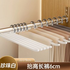 不銹鋼加粗加厚褲架 縮脖防滑無痕衣褲收納掛架, 珍珠白抬高褲架*10【加厚5mm】, 1個