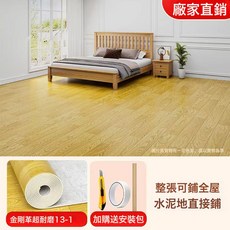 批發3米3.3米寬加厚耐磨地板革pvc自粘地板貼家用商用水泥地貼紙, 黃桃木-3米寬加厚耐磨白芯金剛革