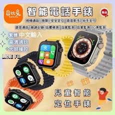 貝比兔AS69兒童智能定位手錶 - 兒童電話手錶