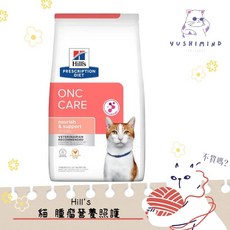 Hill's 希爾思 ONC CARE 腫瘤營養照護 貓處方飼料 7LB/3.17kg, 1個, 7LB／3.17kg