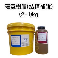 環氧樹脂磁磚填縫劑：磁磚空心、膨拱、牆壁裂縫結構補強，低壓灌注AB劑，輕鬆抓漏, 1個