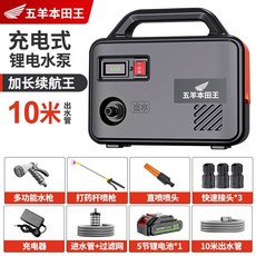 進口農用抽水泵 - 充電式菜地澆水機 家用小型抽水機 淋花澆菜神器, 1個, 日本進口【X5】強續航,【螺旋聚壓大水流】+10米管