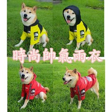 寵物帥氣雨衣 柴犬沖鋒衣 狗狗雨衣 狗臉造型雨衣 新潮寵物雨衣, 1個, 黃色2XL