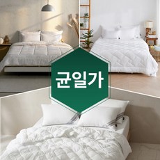 [헬렌스타인] [MD 기획 한정수량 균일가] 사계절 투인원/디럭스/에센셜 차렵이불 S/Q/K 베스트 이불 모음 ★20년 전 가격그대로★, 상품:2001에센셜 / 사이즈:K