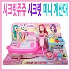 시크릿쥬쥬 미니 계산대놀이, 혼합색상, 1개