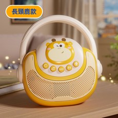 DIU 兒童收音機故事機嬰兒玩具早教啓蒙寶寶0-3歲音樂錄音機發聲訓練, 1個, 【長頸鹿款】點唱錄音機(中文彩盒):如圖