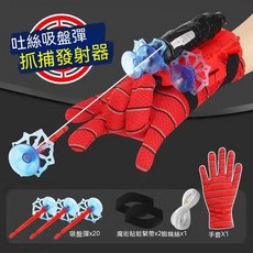 熱賣蜘蛛絲發射器 蜘蛛人手套 毒液蜘蛛俠黑科技玩具 吐絲發射器 手腕發射玩具 軟彈槍 蜘蛛人套裝 蜘蛛人玩具 生日禮物, 1個, 蜘蛛絲發射器+20個軟彈+回繩+手套