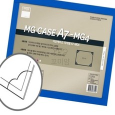 꼬미얌 자석형 산다케이스 A7 청색 학급게시판