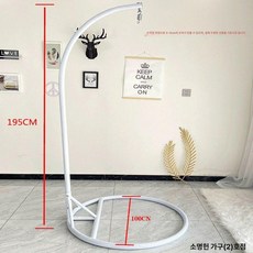 샌드백 걸이 행잉 권투 그네의자 곡선 대형 고정 킥복싱, 싱글 스틱 화이트, 1개