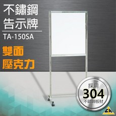 【鐵金鋼】TA-150SA 雙面壓克力告示牌, 詳見包裝, 詳見包裝