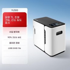 가정용 산소 발생기 휴대용 산소기 분무기 기능 포함, 3)YU3007단 조절 가능한 스마트 타이머