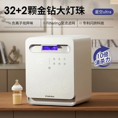 건조 전용 자외선 휴대용 살균기 다용도 소독기 열탕 소독기16램프이중건조 젖병, A. 별이 빛나는 하늘 울트라 UVC 다이아몬