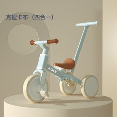 AOLE 兒童四合一三輪車 騎滑平衡車, 四合一-帶推杆-克里卡布:7kg