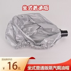 限時下殺 臭氧機伸縮管美髮焗油帽蒸汽生化儀加熱帽管蒸汽機配件帽子管子, 常規薄款帽子一個