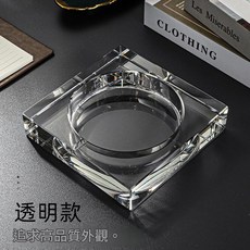 水晶玻璃煙灰缸 輕奢高檔設計 適用於客廳辦公室家用, 13釐米直方透明送墊子, 1個