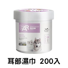 寵物耳部清潔濕巾 溫和清潔耳垢 獨立包裝方便攜帶 犬貓適用, 1個, 200個裝