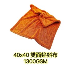 雙面大蝌蚪布 40*40公分 1300gsm 重量級規格 樸實的價格, 1個