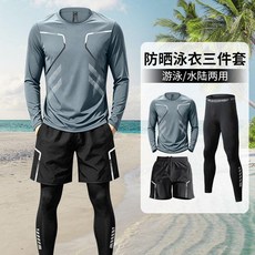 防曬泳衣三件套 適合游泳/水陸兩用