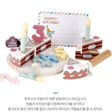 18개월아기 24개월유아놀이 생일역할놀이 원목생일케이크 상상력, 1개, 상세페이지 참고