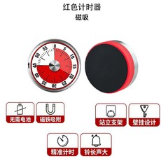 機械廚房計時器 磁吸提醒器 時間管理鬧鐘 學生計時器 冰箱磁吸 MNY3GT01, 1個, 小錶盤衹吸附【鼕夜黑】