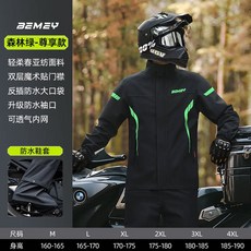 우비 경량 바람막이 라이딩 남성 방수 비옷 세트, 극야 그린 영광 남녀공용 방수세트