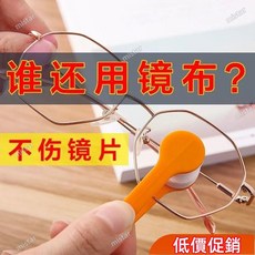 特價下殺 隨身多功能眼鏡擦便捷式不留痕跡不傷鏡片清潔器方便取夾子眼鏡擦 QTQC, 1個, 多功能【清潔神器】-瘋搶價,高品質：健康材質【1個】不傷鏡片