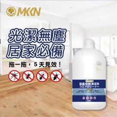MKKN驅蟲地板清潔劑2L 居家清潔必備, 1個