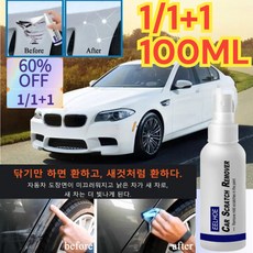 1/1+1 자동차 도장면 스크래치 리무빙 스프레이 스크레치 제거 흠집 복원 콤파운드 광택제 흠집제거제/500ML, 100ml