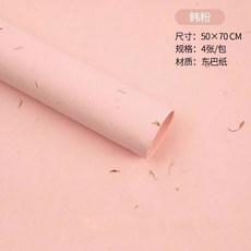 臺灣*出貨 手撕花瓣紙花束包裝紙高端質感真花鮮花包花紙東巴紙花藝花店資材, 120g韓粉】4張/包50*70