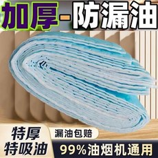 抽油煙機通用吸油棉 藍膜防漏 75條 90*7cm, 1個, 陞級加厚\藍膜防漏 15條 夠用三個月, 90*7cm左右通用款