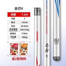 漁人百寶閣 光威赤刃五代新手入門魚竿 輕硬碳素臺釣竿 鯉魚竿 釣魚竿, 7.2+爆護鯽腥香