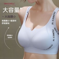 大碼固定杯內衣 運動內衣 無痕內衣 內衣無鋼圈 顯瘦顯小聚攏內衣女收副乳防下垂調整型大碼無痕無鋼圈文胸罩