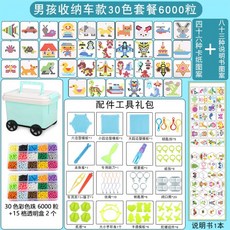 마법의 마법의 구슬 싸움 콩 소녀 어린이 diy 만들기 교육 수제 장난감 붙여 넣기 물 안개 마법의 구슬 다이아몬드 페인팅, 14.[하드커버보관카트]보이즈스타일30색600, 1개