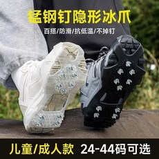 哆哆購 冰爪防滑鞋套 雪爪鞋套 戶外冰面止滑防滑鞋釘底貼, 全新升級 （透明色）錳鋼鋼齒：防滑耐磨,常規款：1雙【5齒小碼】高彈耐凍：基礎抓