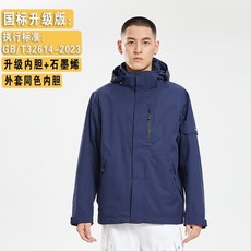三合一衝鋒衣男女戶外防風防水外套登山服