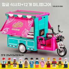 세발 오토바이 장난감, 아이스크림 트럭+피규어(12), 1개