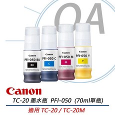 OA小舖 Canon PFI-050 原廠墨水四色一組 70ml 適用 TC-20 TC-20M, 四色一組, 1個