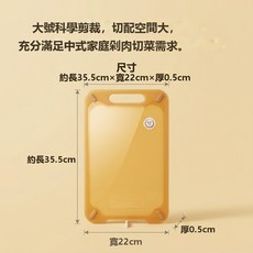 Tonkon 廚房家用防滑菜板 防霉 雙面, 1個, 標準尺寸0174