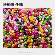 대용량 진주 비즈 혼합 4mm 200g, 1개