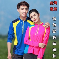 速乾機能長袖運動衫涼感衣男女款登山服 吸溼排汗衫 排汗衣 涼感衣 機能長袖運動衫 透氣排汗防蚊防曬登山T恤