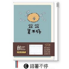 House Book 小呸角32K家庭計畫收支本 附夾鏈袋, 1個, 錢薯不停, 錢薯不停