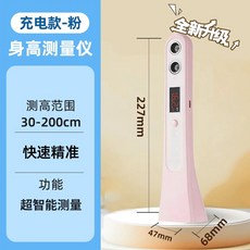 적외선 전자 키재기 가정용 신장계 기계 측정기 키재는, 1개