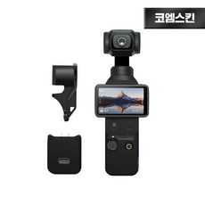 코엠스킨 DJI 오즈모 포켓 4 액션캠 스킨 보호 필름, 무광 블랙, 1개, Osmo Pocket 4 무광 블랙