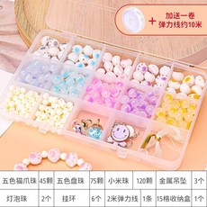 貓爪手串女孩手工DIY串珠材料包 女童穿珠子手鍊 兒童自製首飾玩具, 15格5色貓爪+5色盤珠【約240顆】, 1個