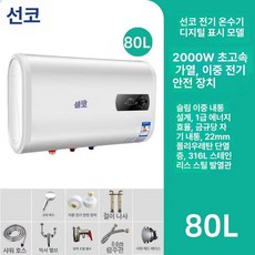 전기 온수기 온수 법랑 저장식 가정용, 셀프 80L 평면 이중 탱크 에너지 효율, 기본 색상
