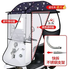 오토바이 차양막 자동차 양산 새로운 접이식 새로운 A. 스틸 퀵릴리스 스테인리스 브라켓, 1, T. 퀵릴리스 브라켓 트리플코팅 원단 하드 탈착식 사이